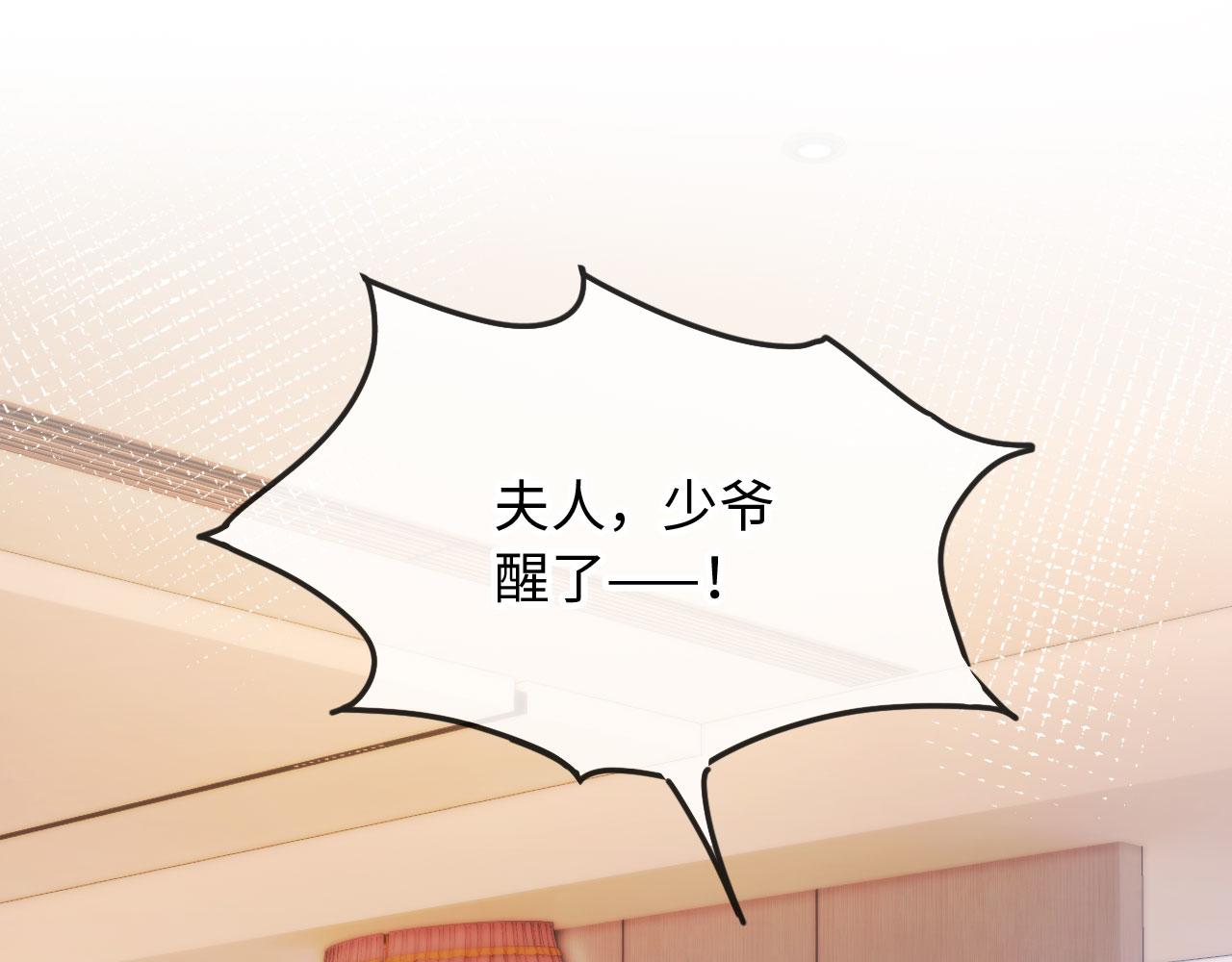 第3话 遭受威胁(1/3)-第3话