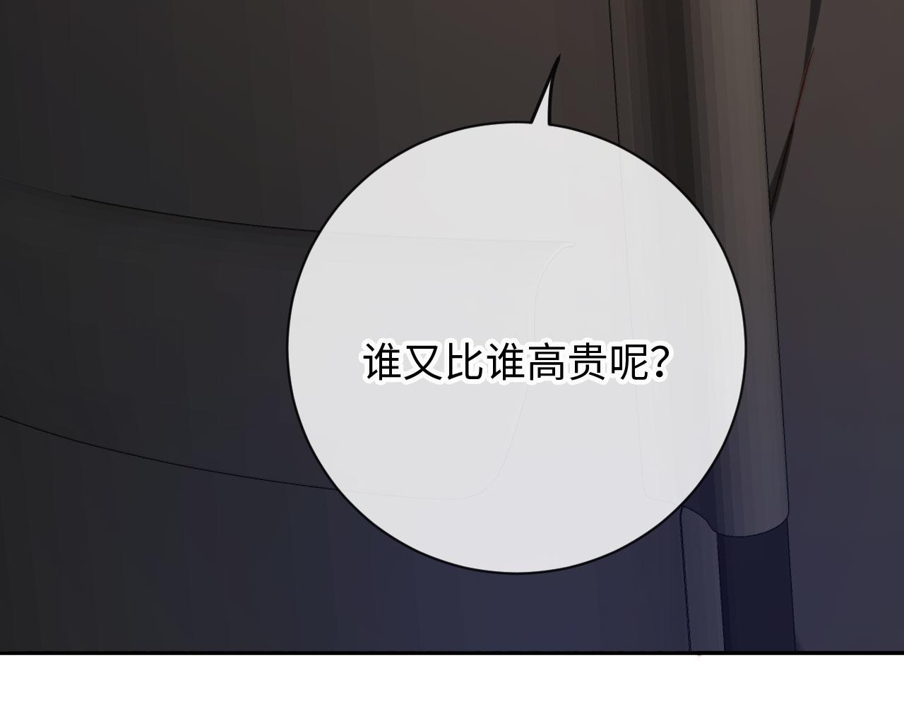 第31话 我们是平等的(1/3)-第31话