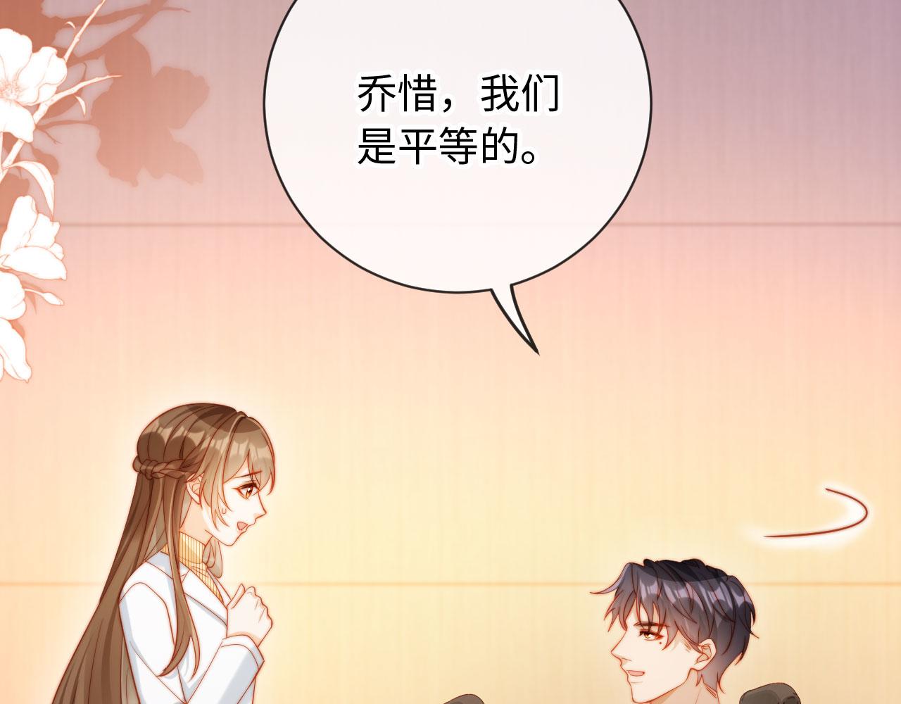 第31话 我们是平等的(1/3)-第31话