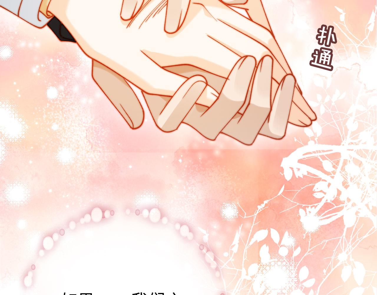 第31话 我们是平等的(1/3)-第31话