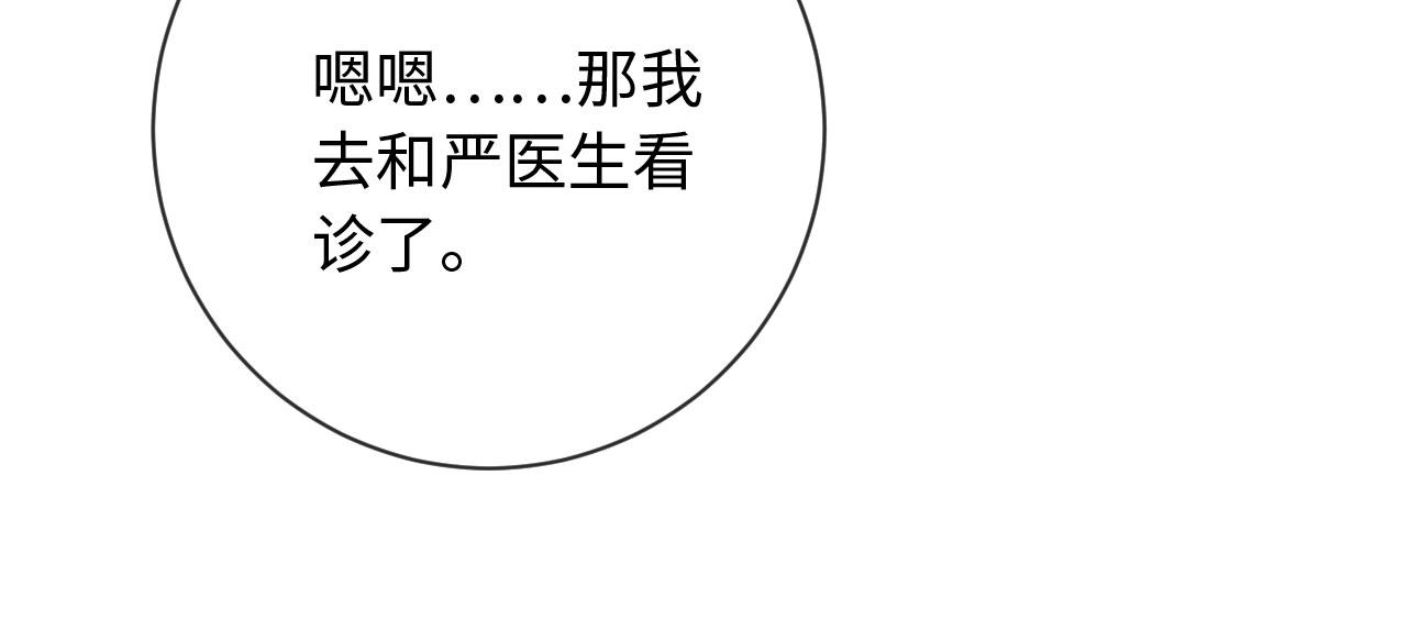 第31话 我们是平等的(1/3)-第31话