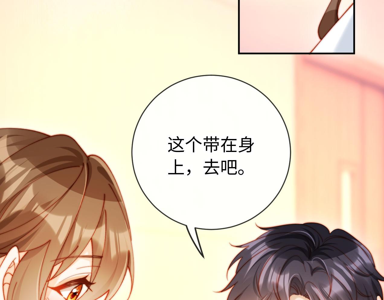 第31话 我们是平等的(1/3)-第31话