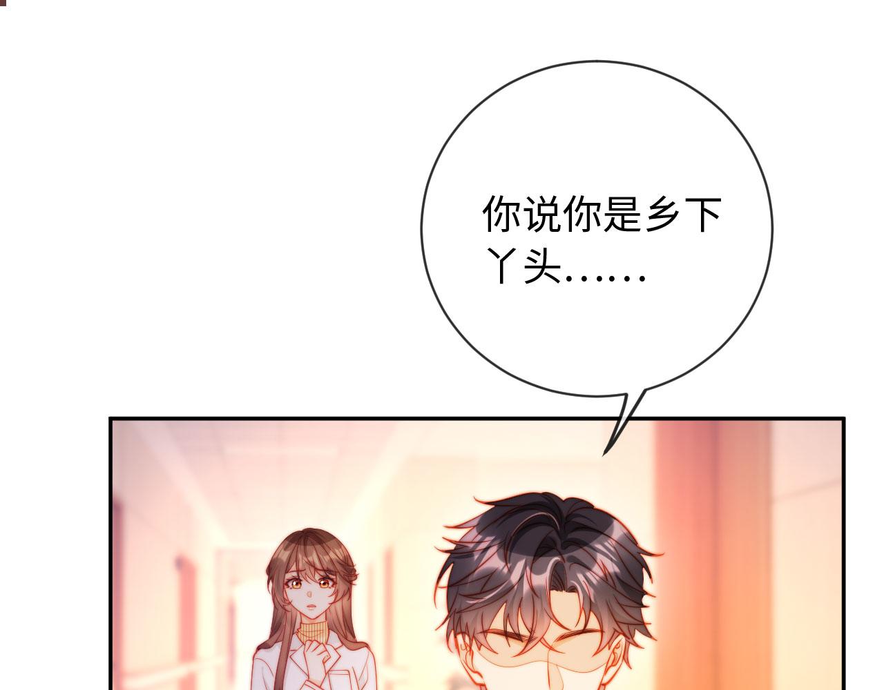 第31话 我们是平等的(1/3)-第31话
