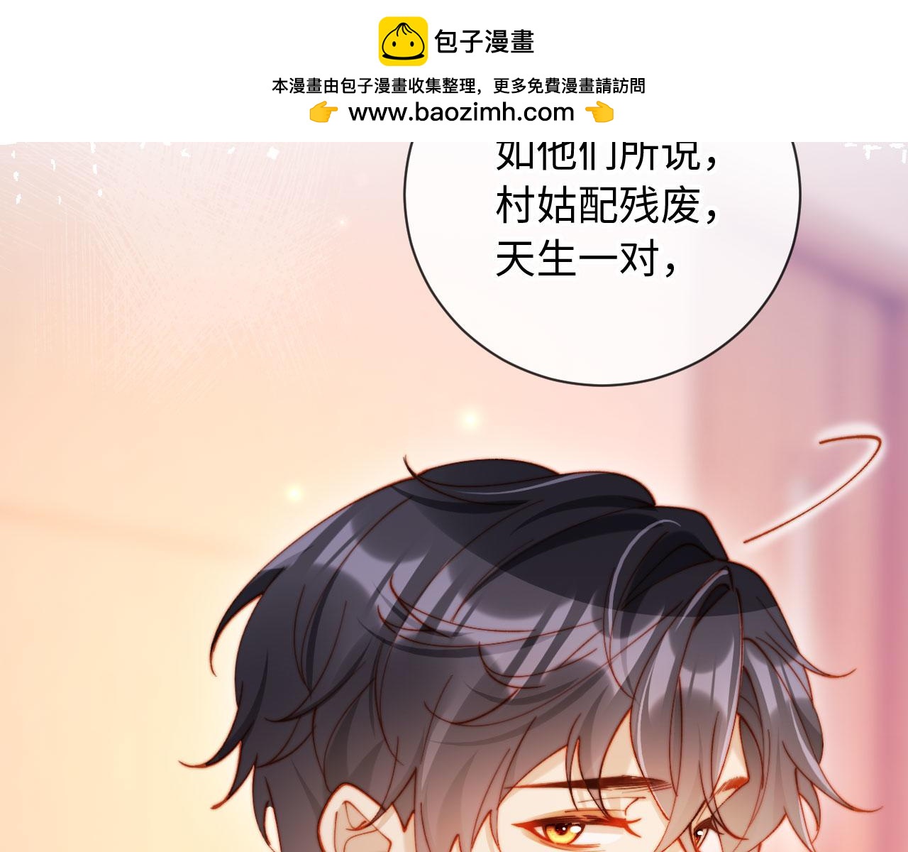第31话 我们是平等的(1/3)-第31话