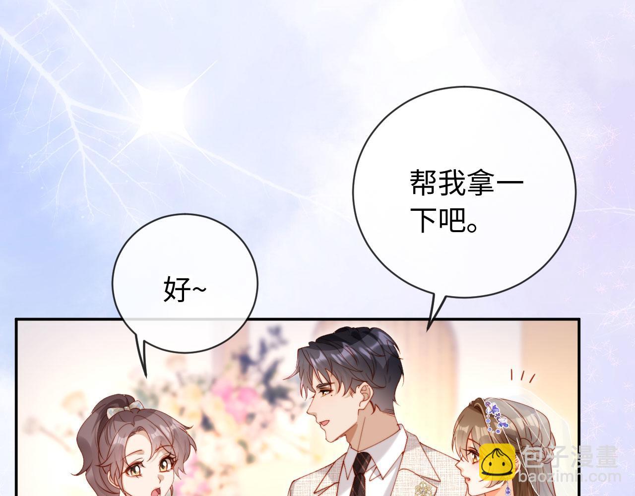 第33话 我要的是法式深吻(1/3)-第33话