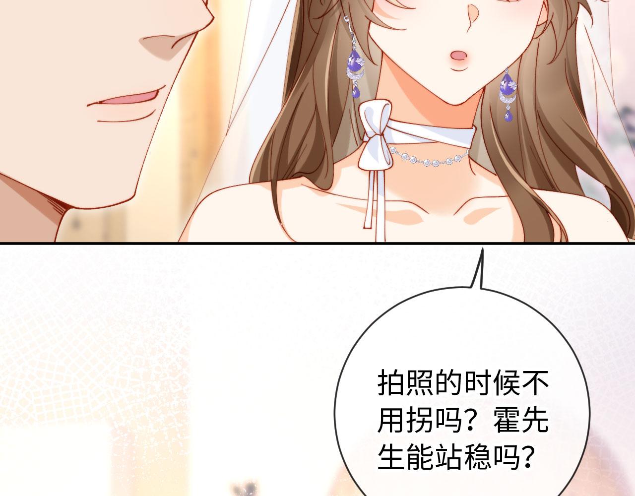 第33话 我要的是法式深吻(1/3)-第33话