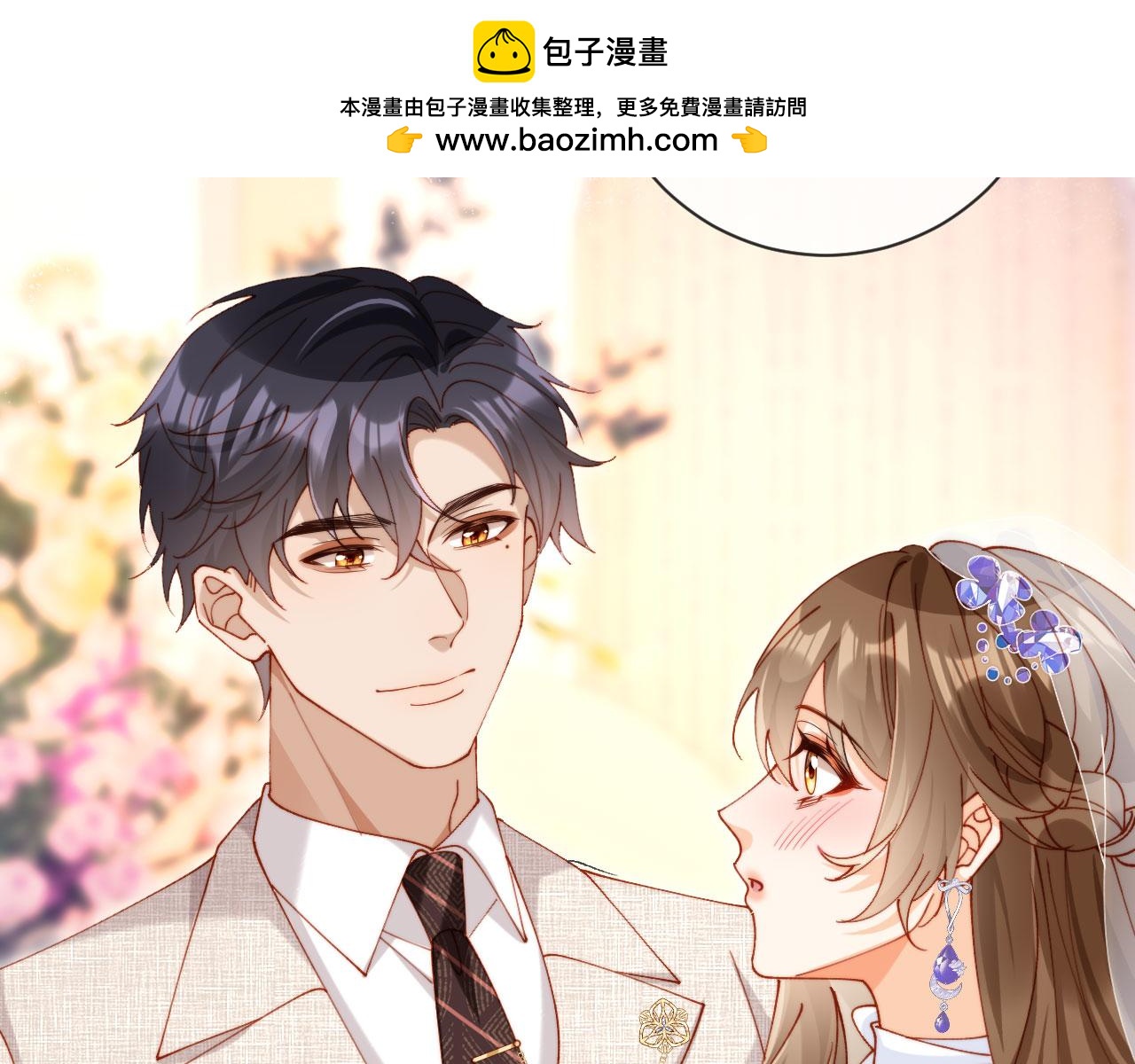 第33话 我要的是法式深吻(1/3)-第33话