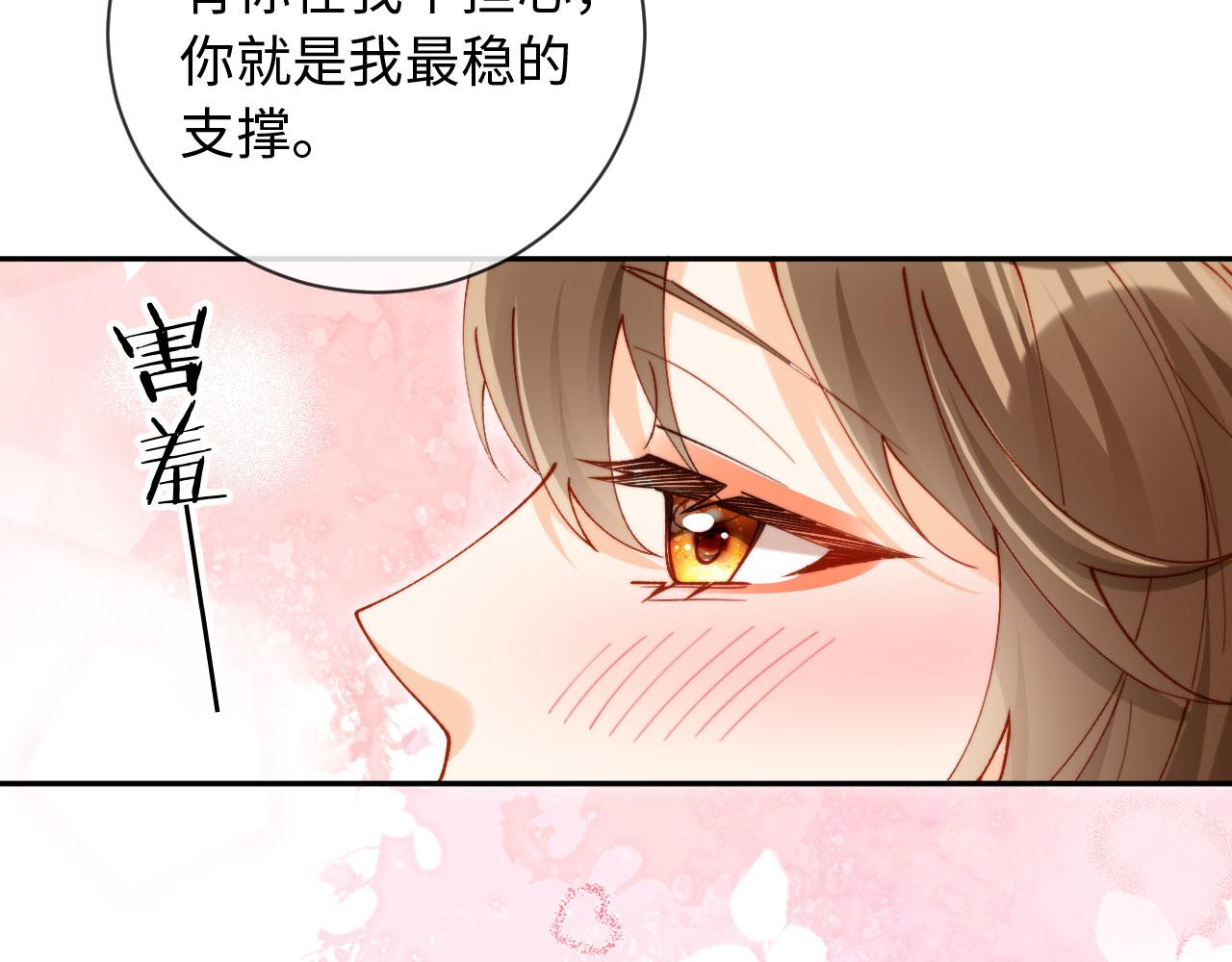 第33话 我要的是法式深吻(1/3)-第33话