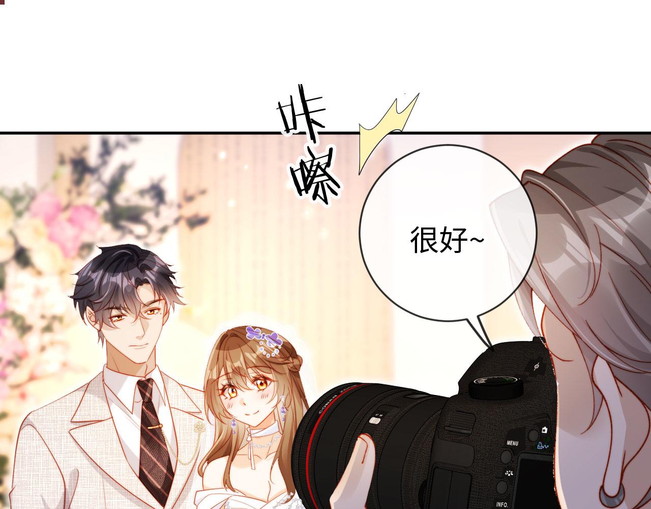 第33话 我要的是法式深吻(1/3)-第33话