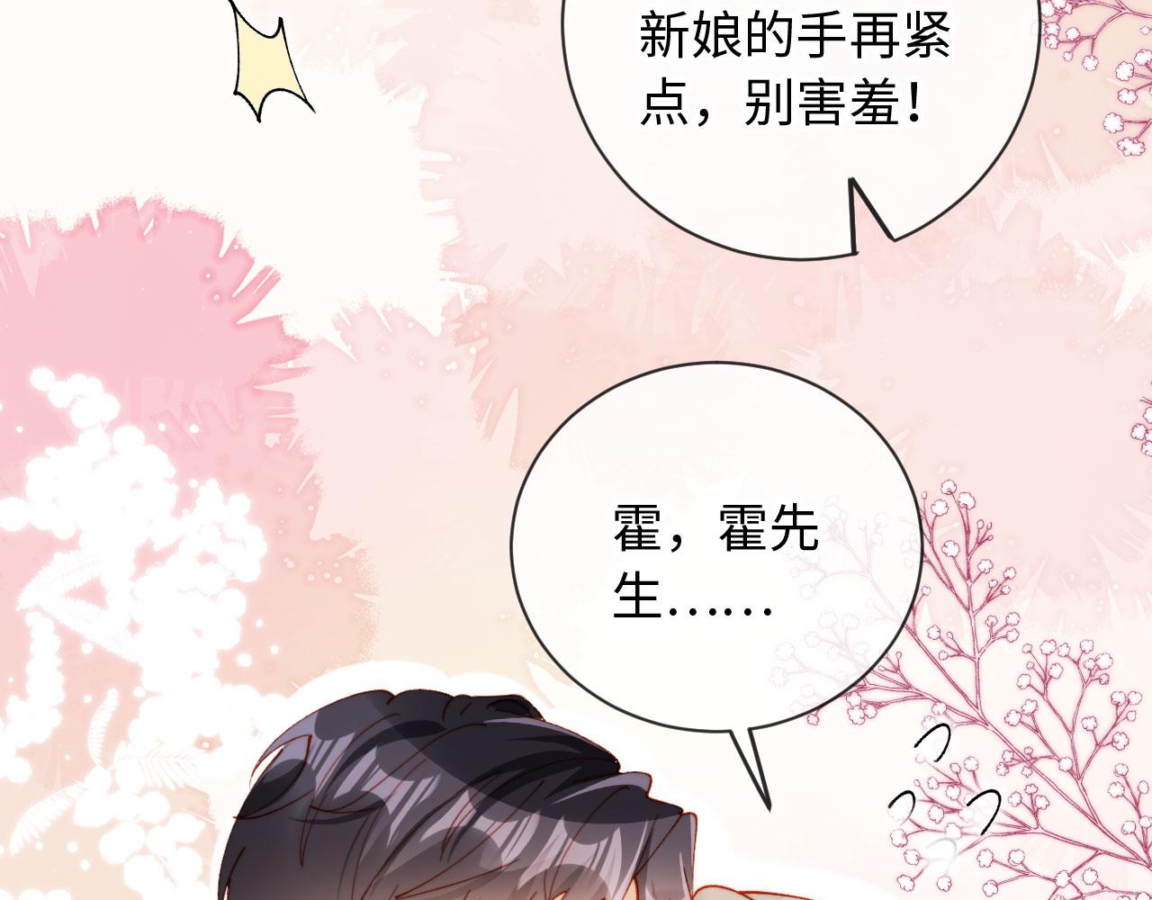 第33话 我要的是法式深吻(1/3)-第33话