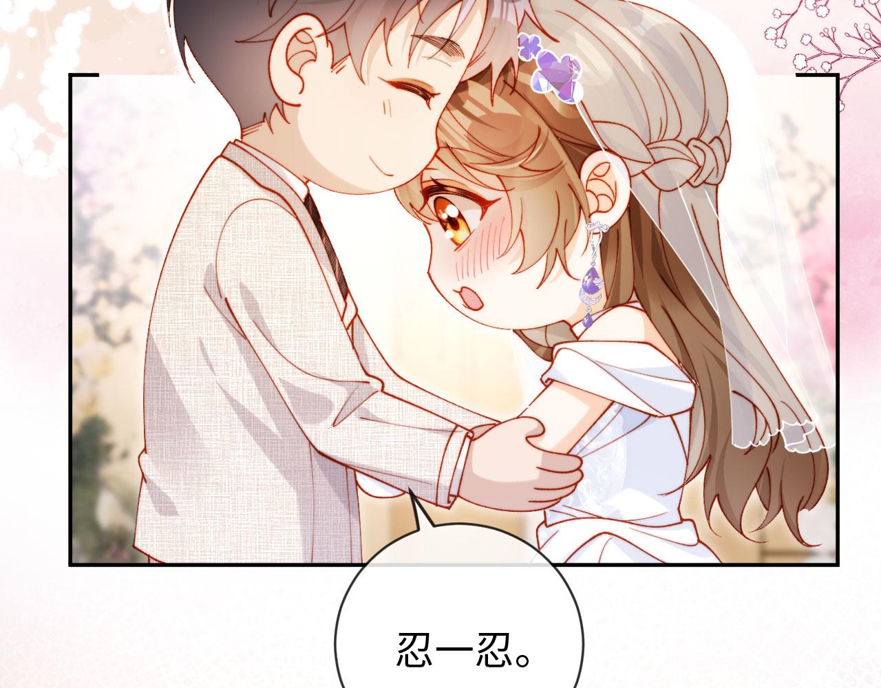 第33话 我要的是法式深吻(1/3)-第33话