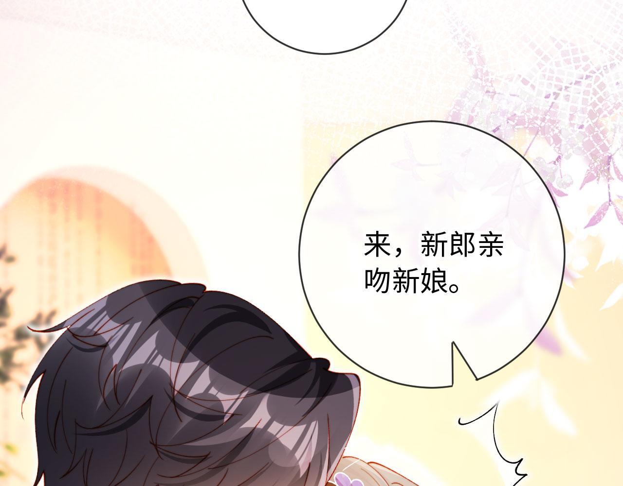 第33话 我要的是法式深吻(1/3)-第33话
