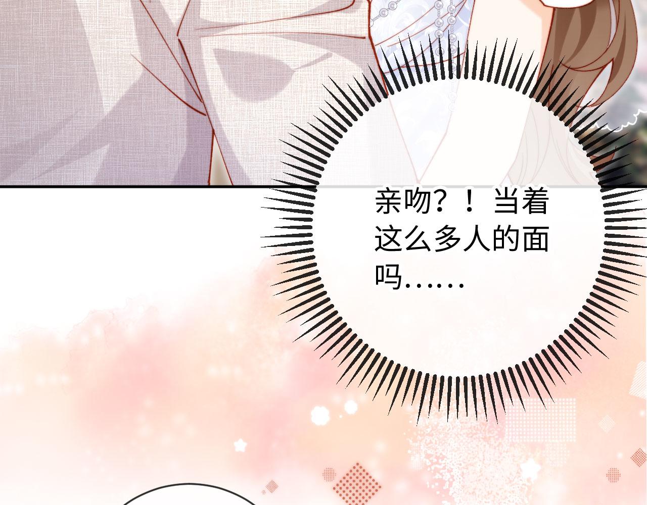 第33话 我要的是法式深吻(1/3)-第33话