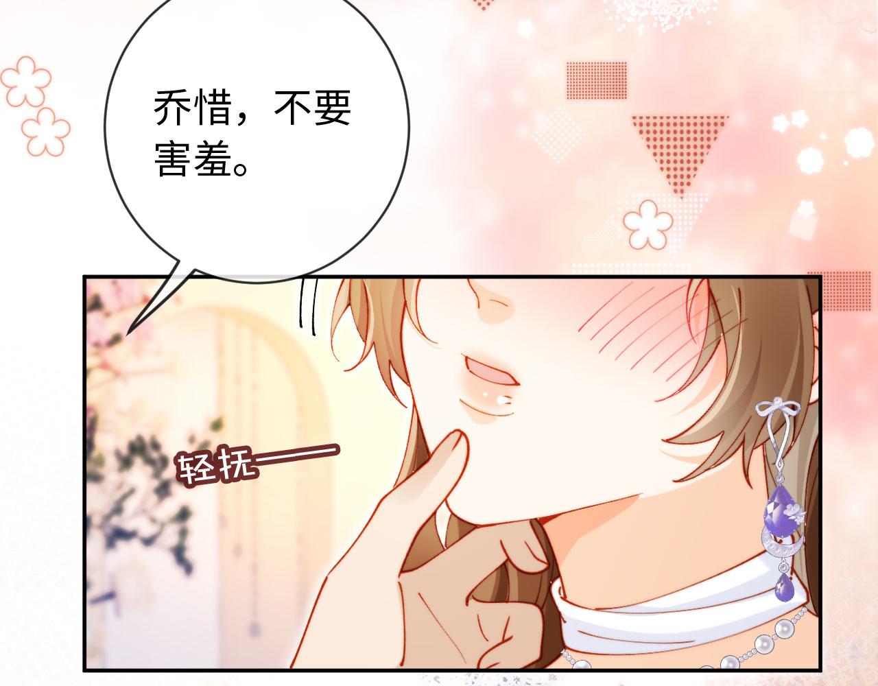 第33话 我要的是法式深吻(1/3)-第33话