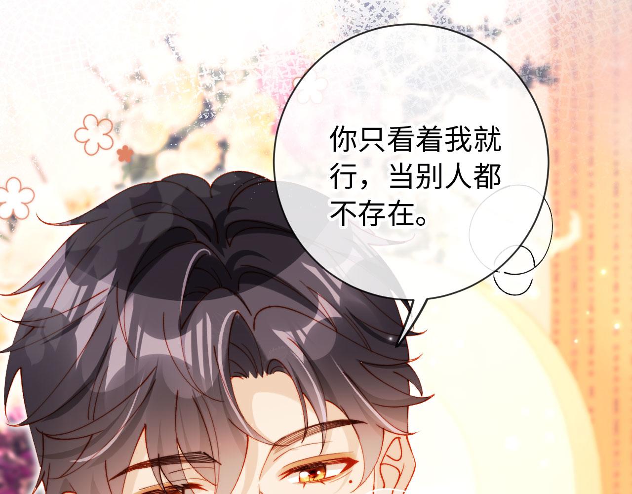 第33话 我要的是法式深吻(1/3)-第33话