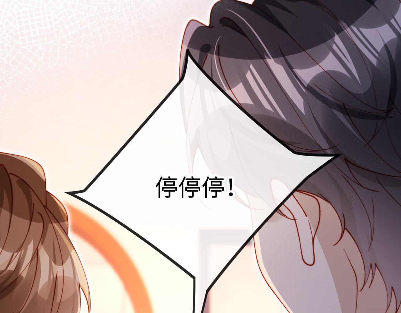 第33话 我要的是法式深吻(1/3)-第33话