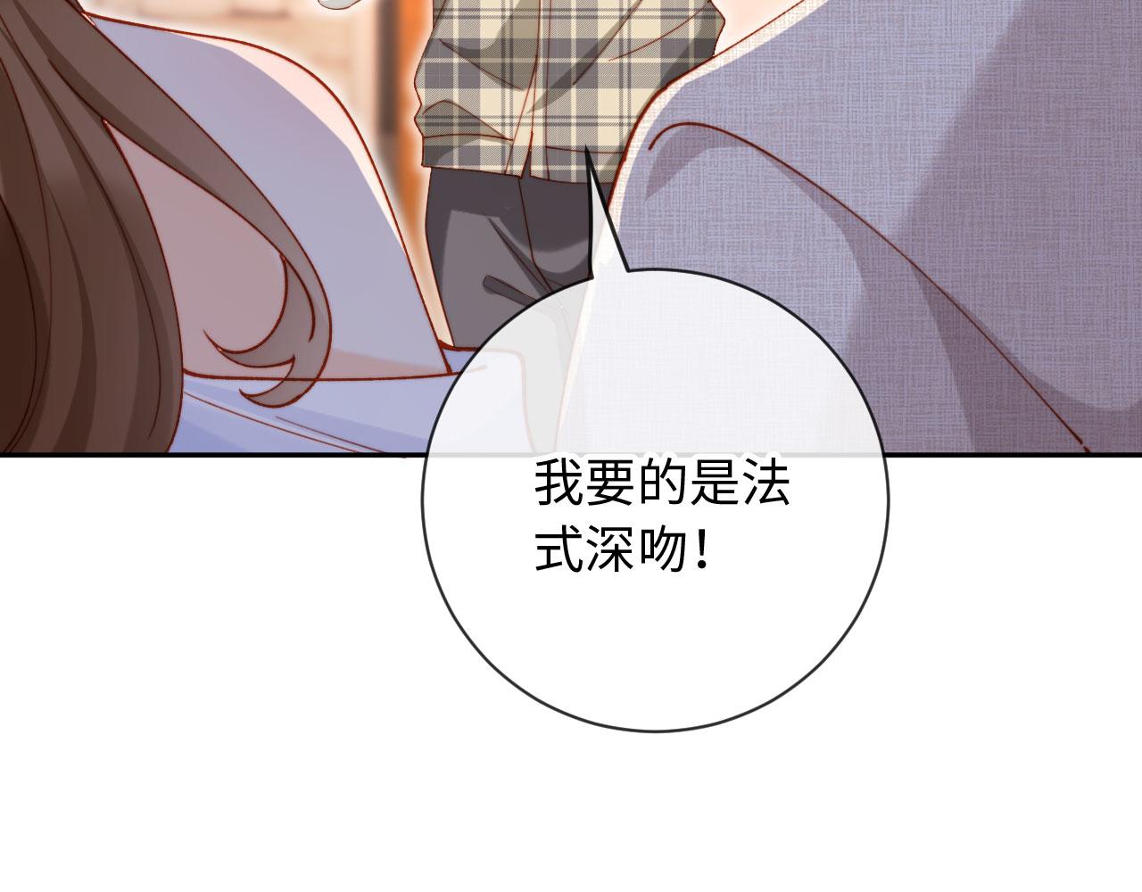 第33话 我要的是法式深吻(1/3)-第33话