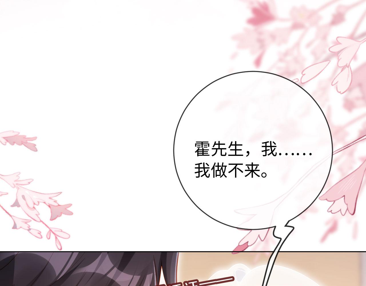 第33话 我要的是法式深吻(1/3)-第33话