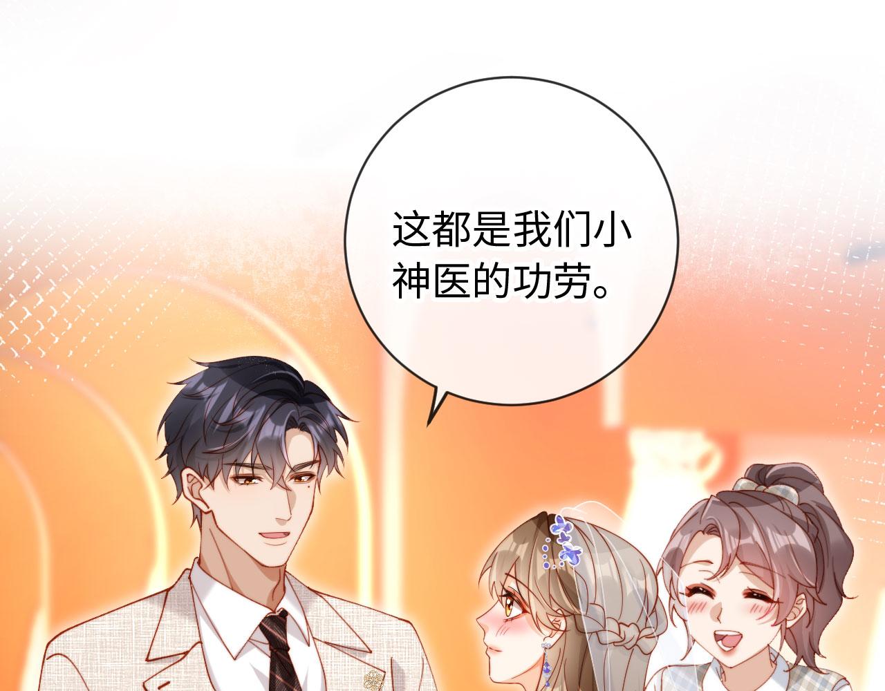 第33话 我要的是法式深吻(1/3)-第33话