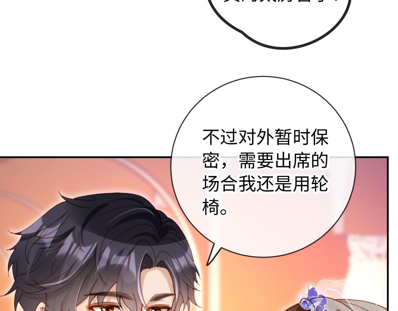 第33话 我要的是法式深吻(1/3)-第33话