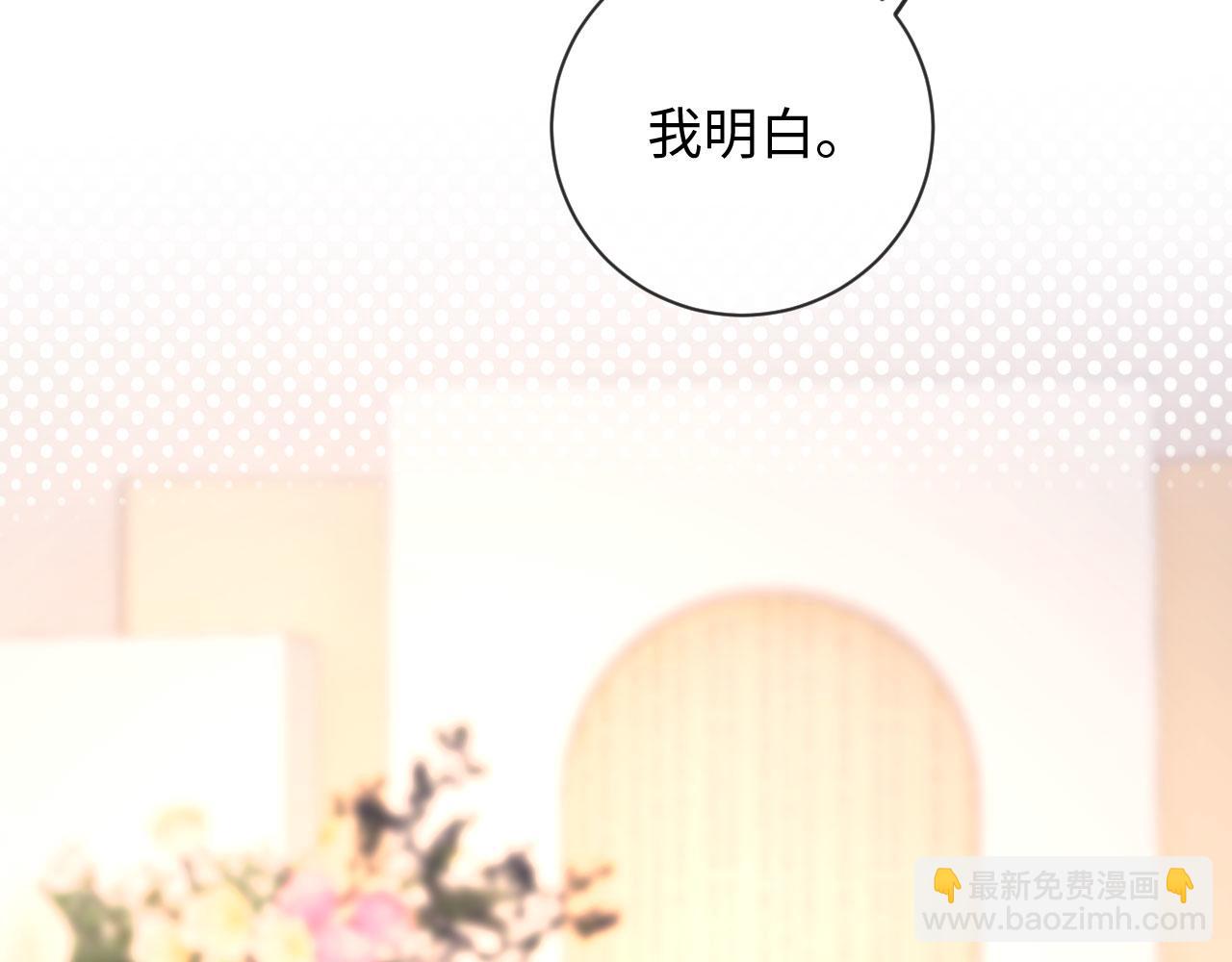 第33话 我要的是法式深吻(1/3)-第33话