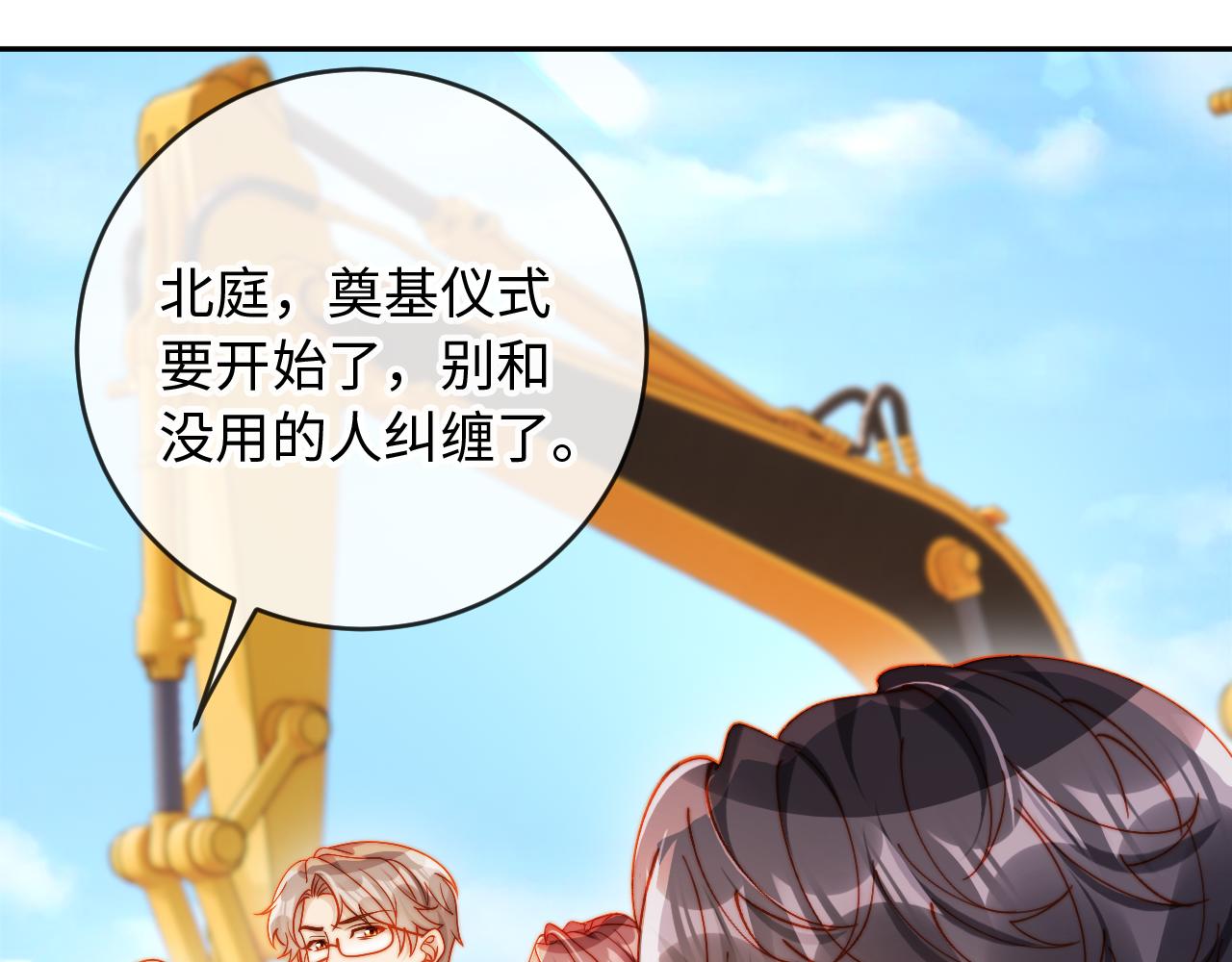 第35话 挖出了陵墓(1/3)-第35话