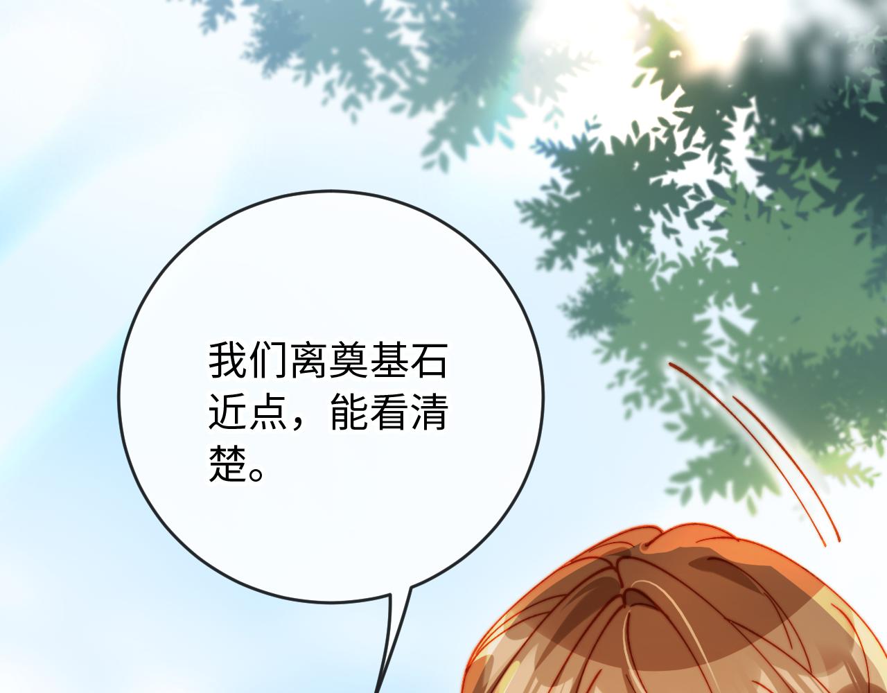 第35话 挖出了陵墓(1/3)-第35话