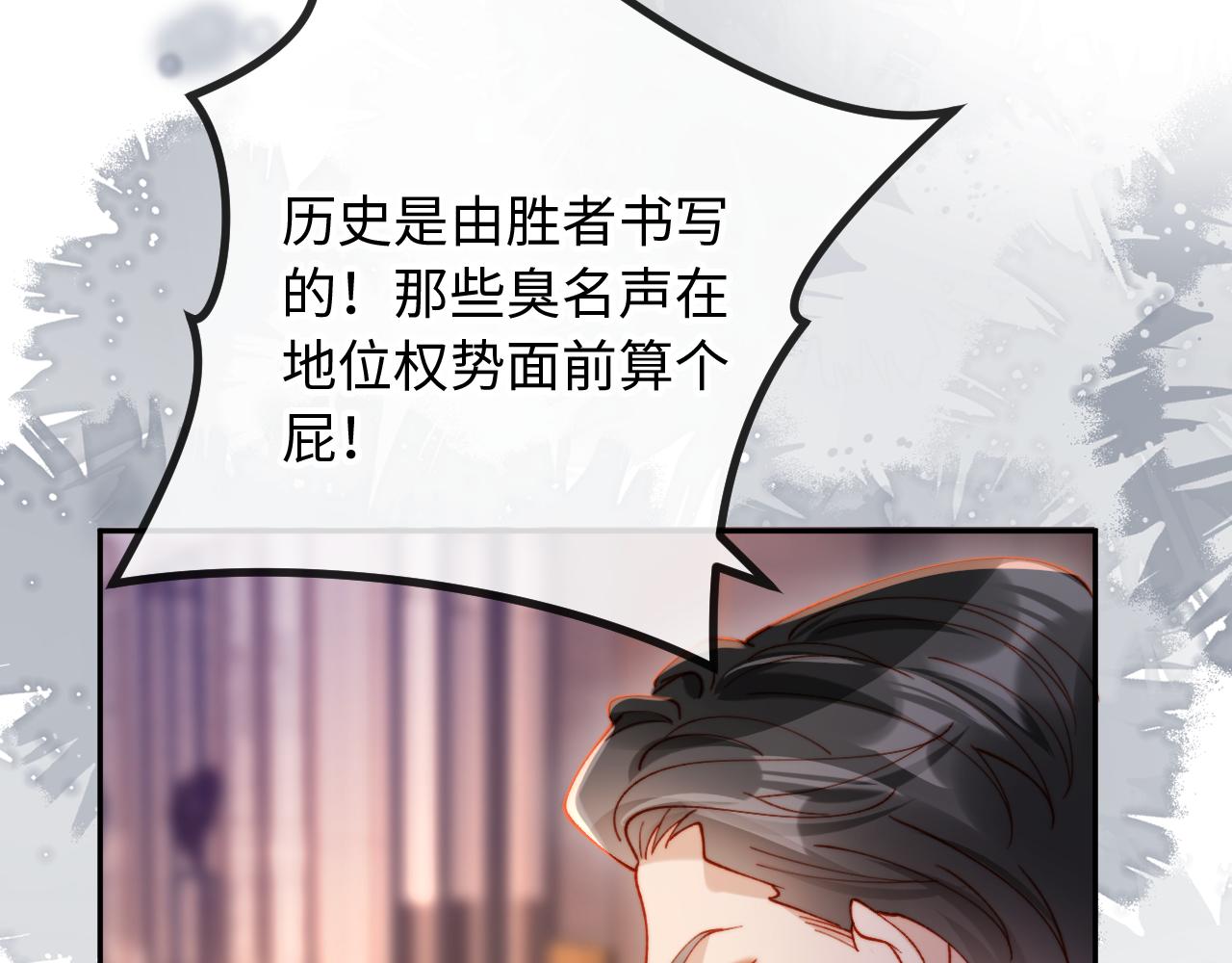 第37话 抱歉，我来晚了(1/3)-第37话