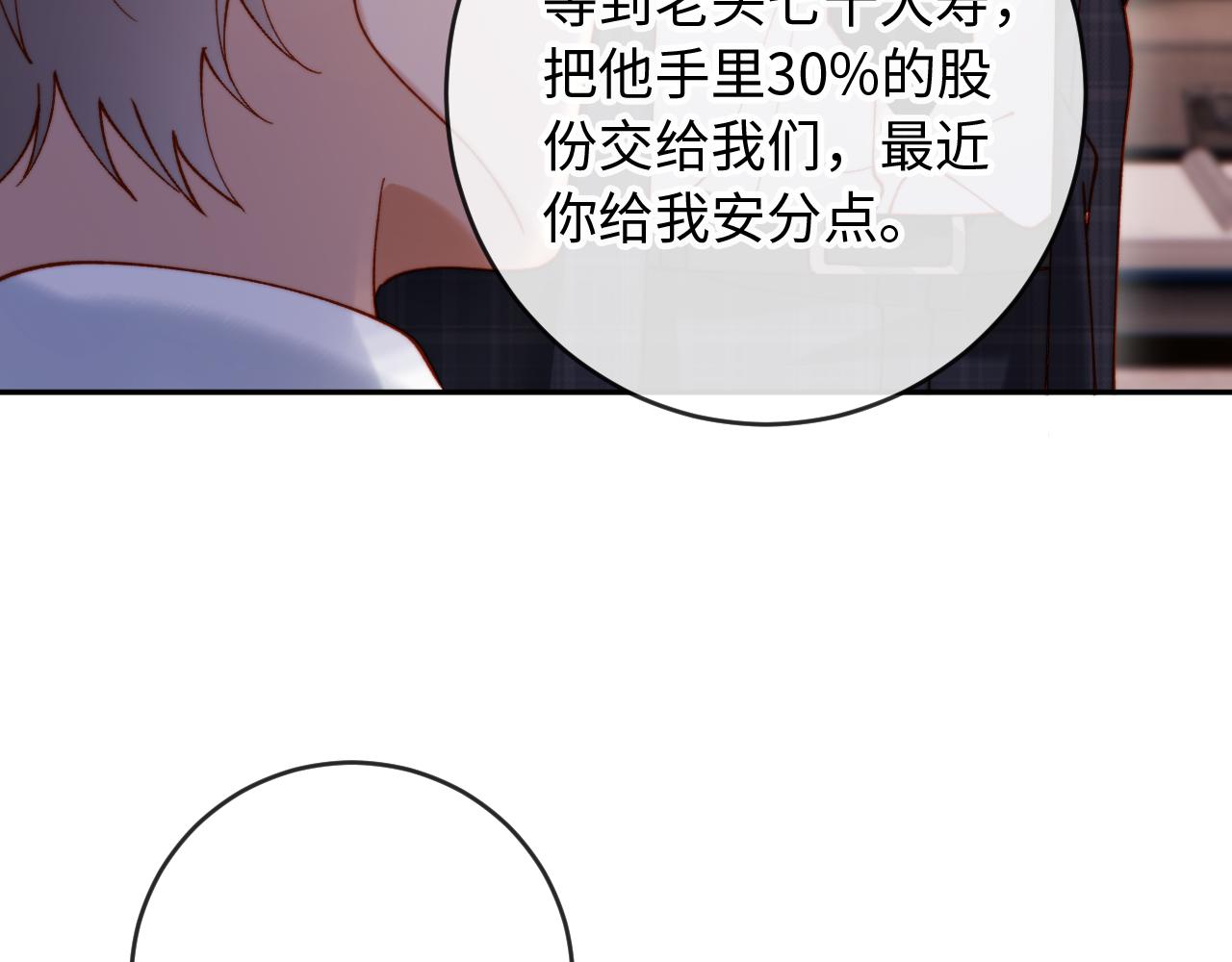 第37话 抱歉，我来晚了(1/3)-第37话