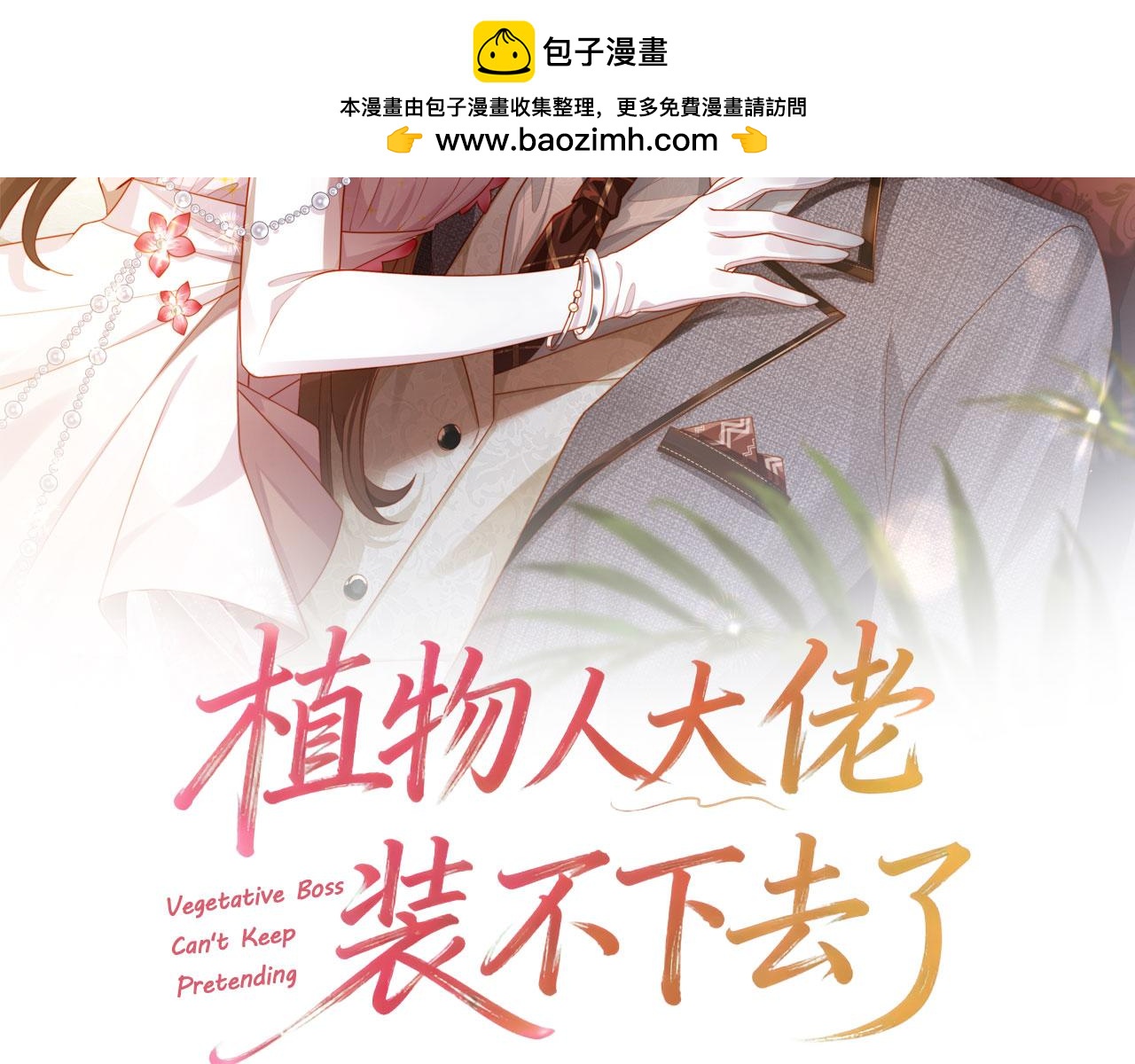 第39话 生日礼物(1/3)-第39话