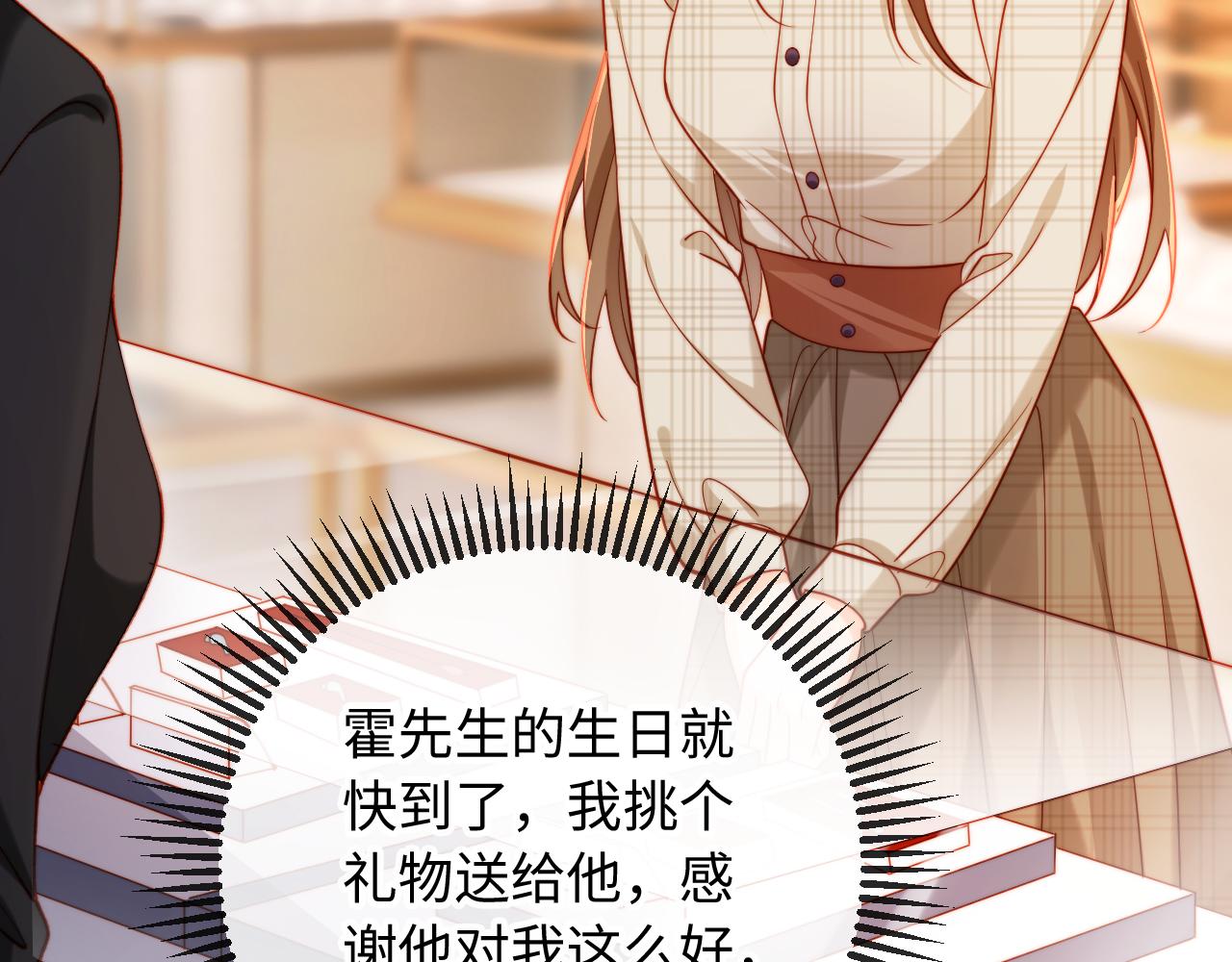 第39话 生日礼物(1/3)-第39话