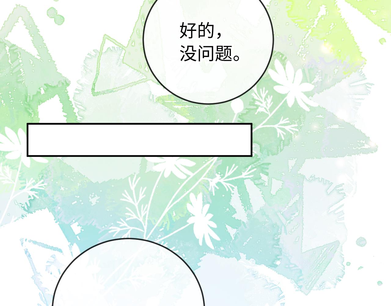 第39话 生日礼物(1/3)-第39话