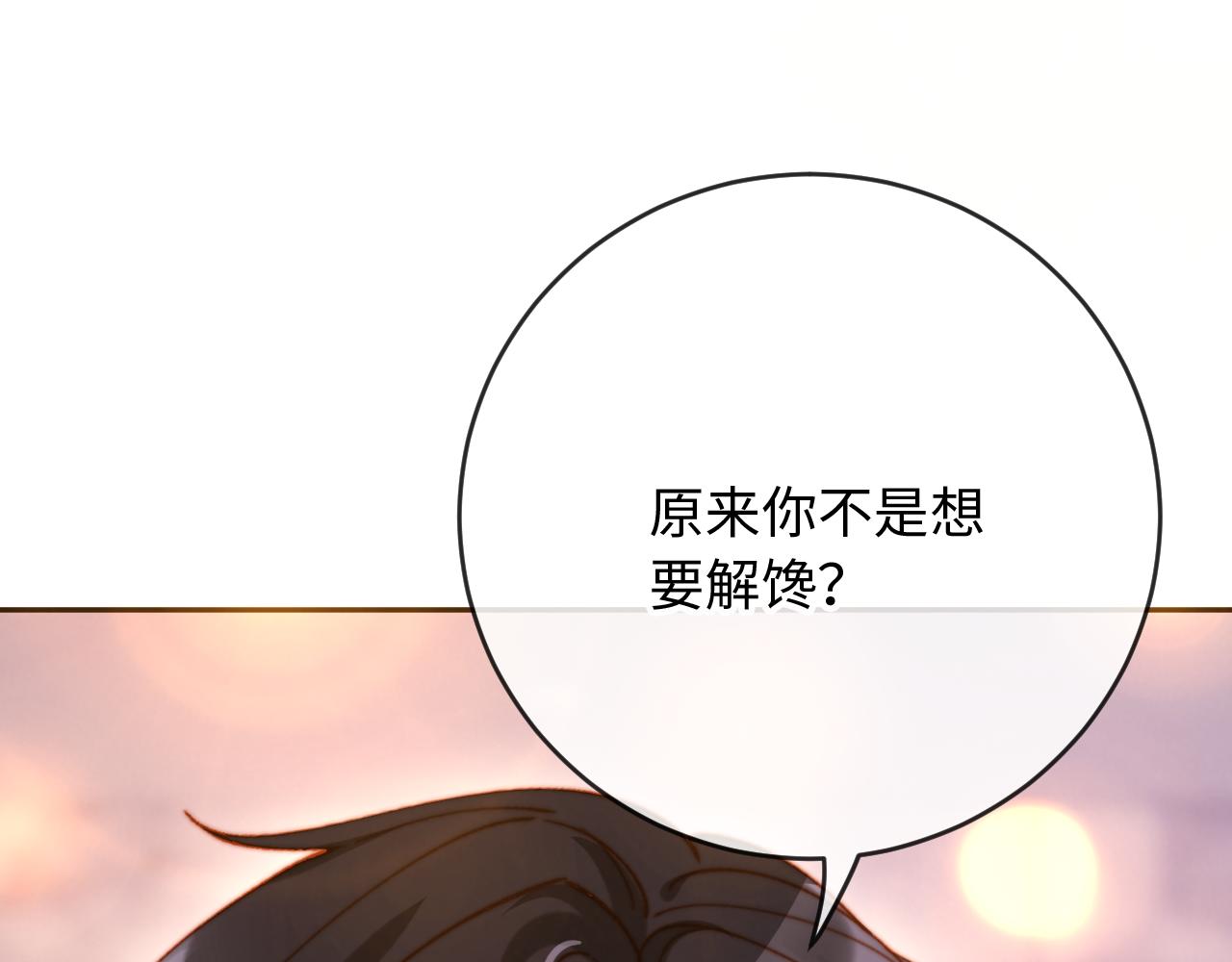第41话 不顾我的死活(1/3)-第41话