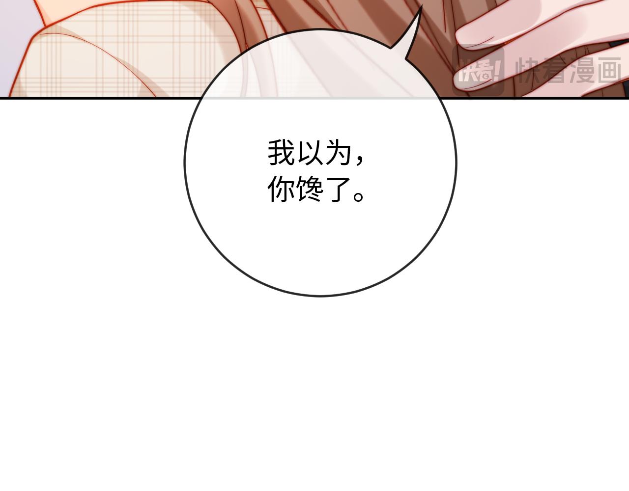 第41话 不顾我的死活(1/3)-第41话