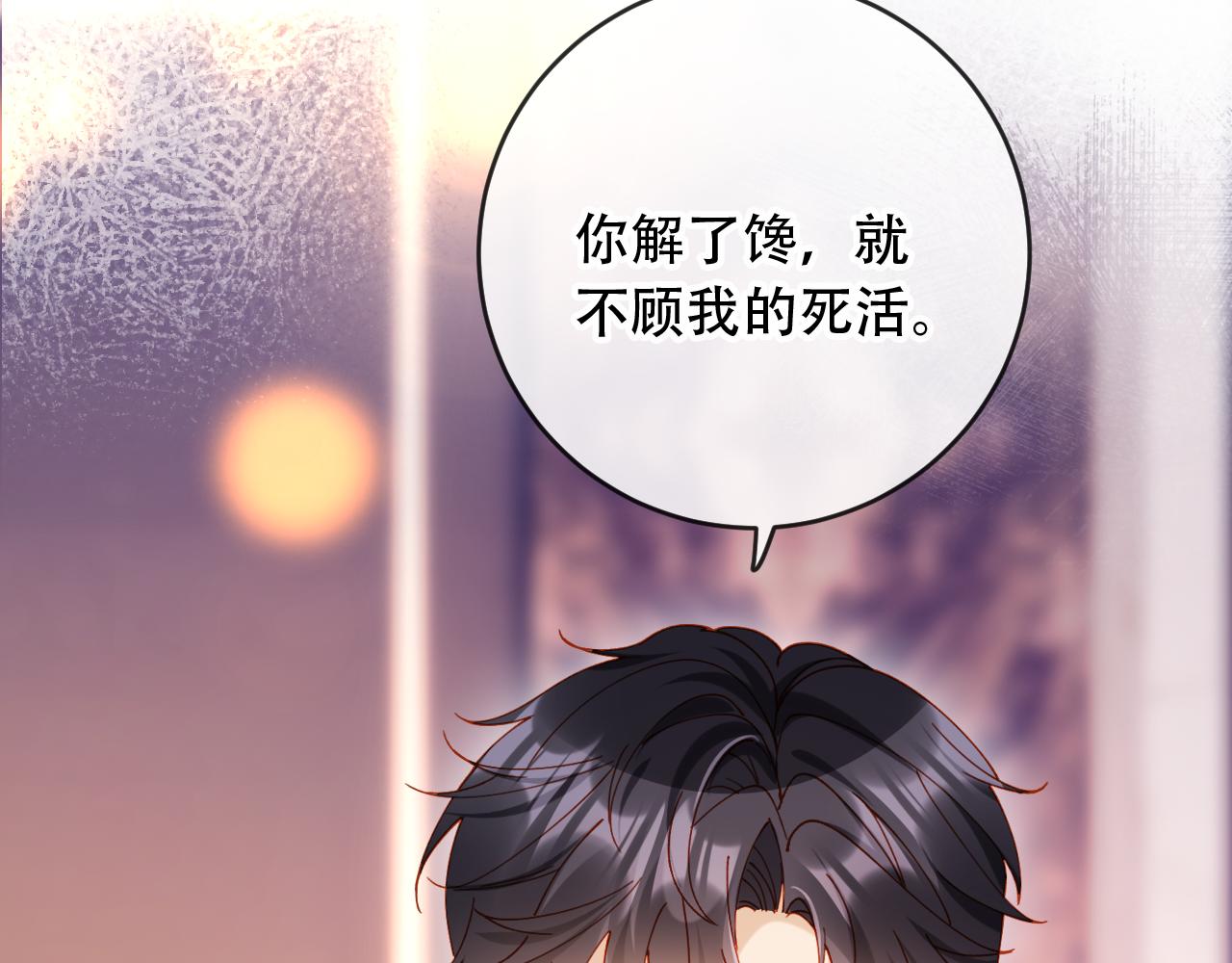 第41话 不顾我的死活(1/3)-第41话