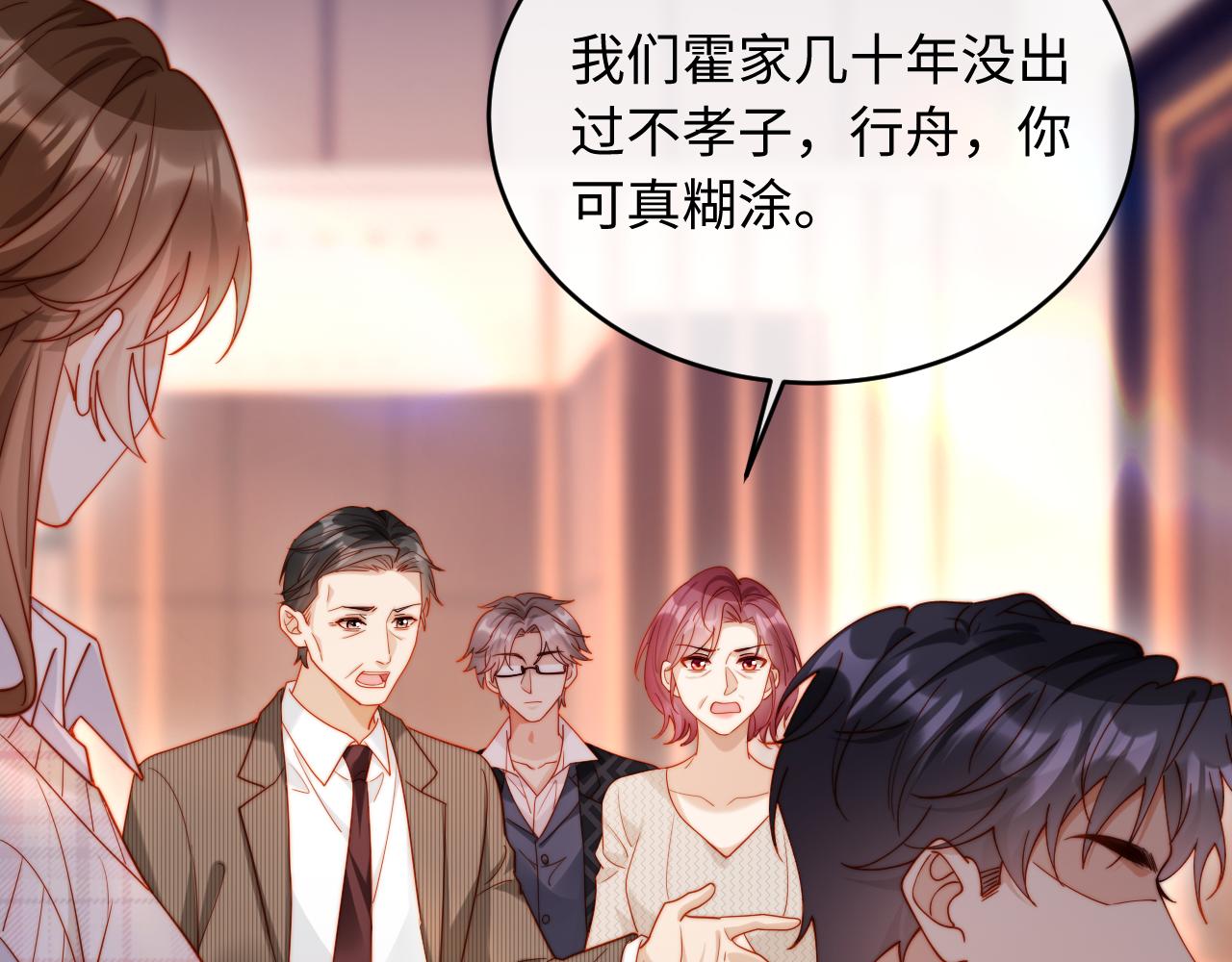第43话 把衣服脱了(1/3)-第43话