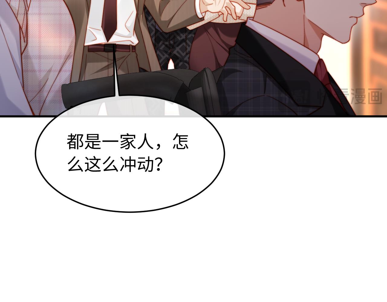第43话 把衣服脱了(1/3)-第43话
