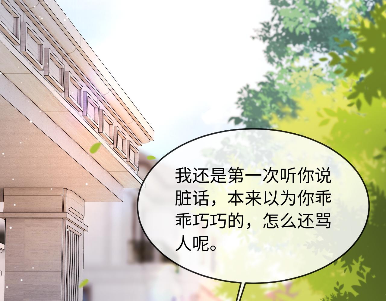第43话 把衣服脱了(1/3)-第43话