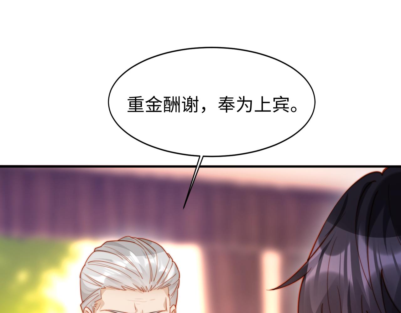 第43话 把衣服脱了(1/3)-第43话