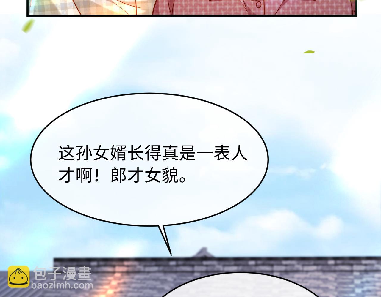 第45话 同床共枕(1/3)-第45话