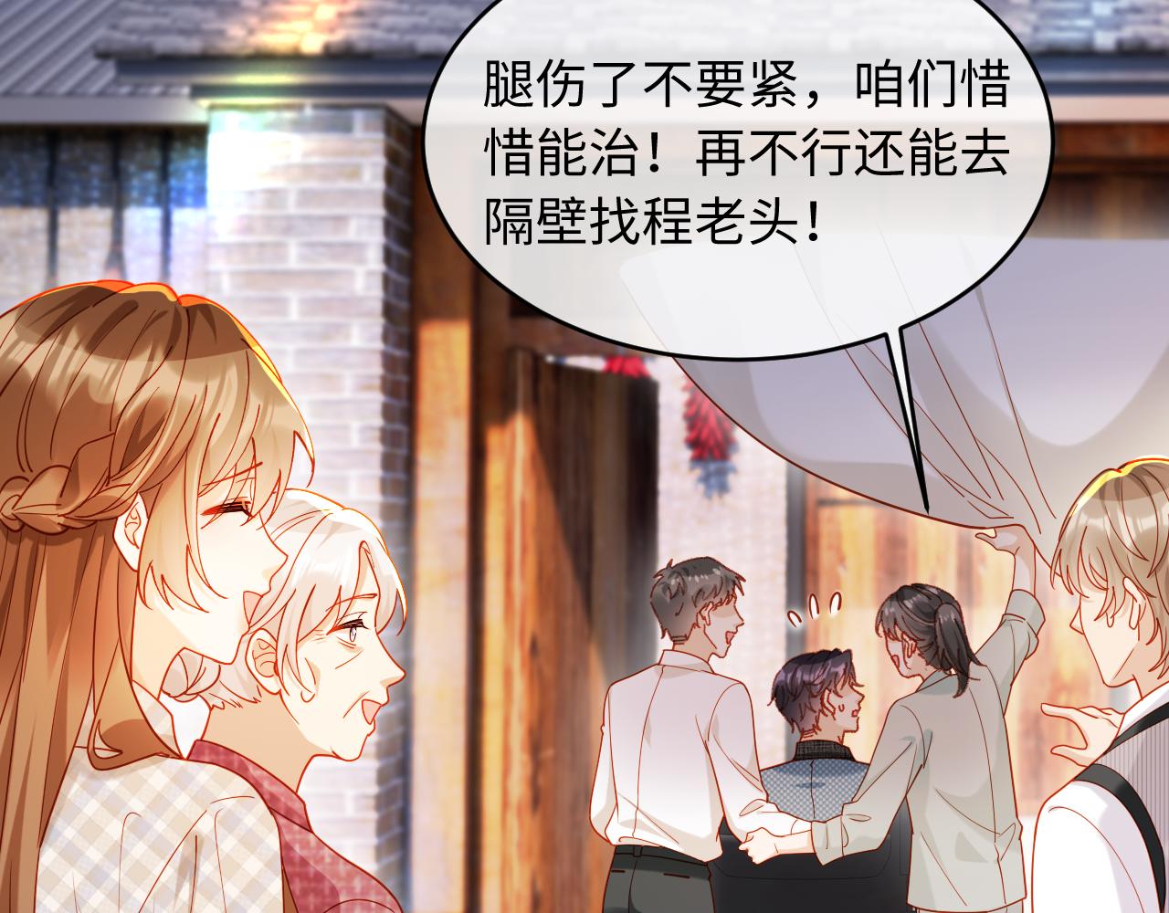 第45话 同床共枕(1/3)-第45话