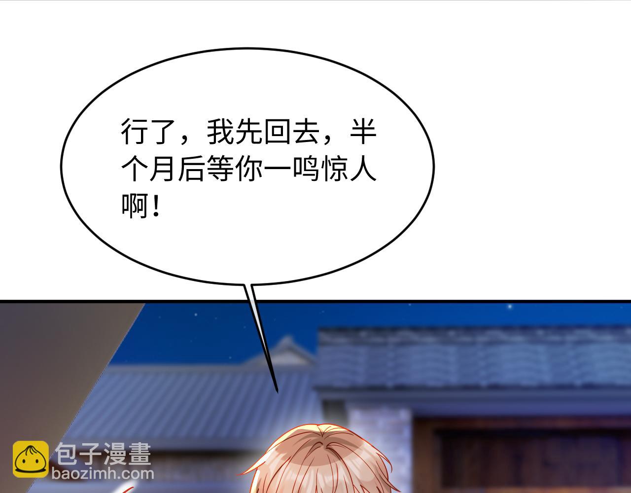 第45话 同床共枕(1/3)-第45话