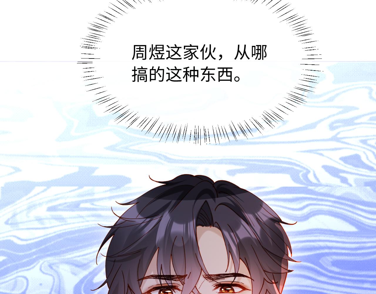 第45话 同床共枕(1/3)-第45话