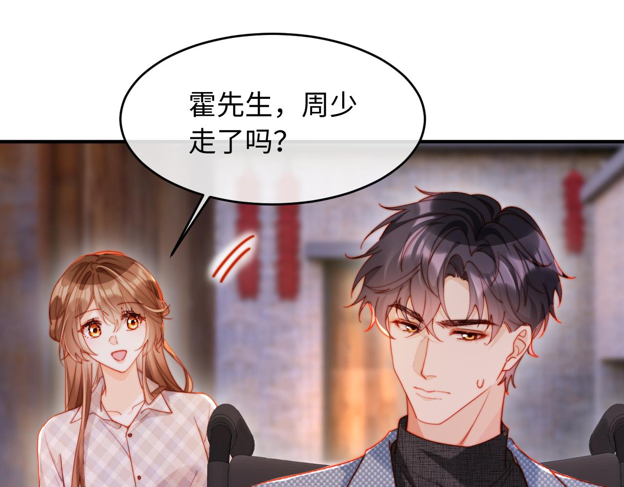 第45话 同床共枕(1/3)-第45话