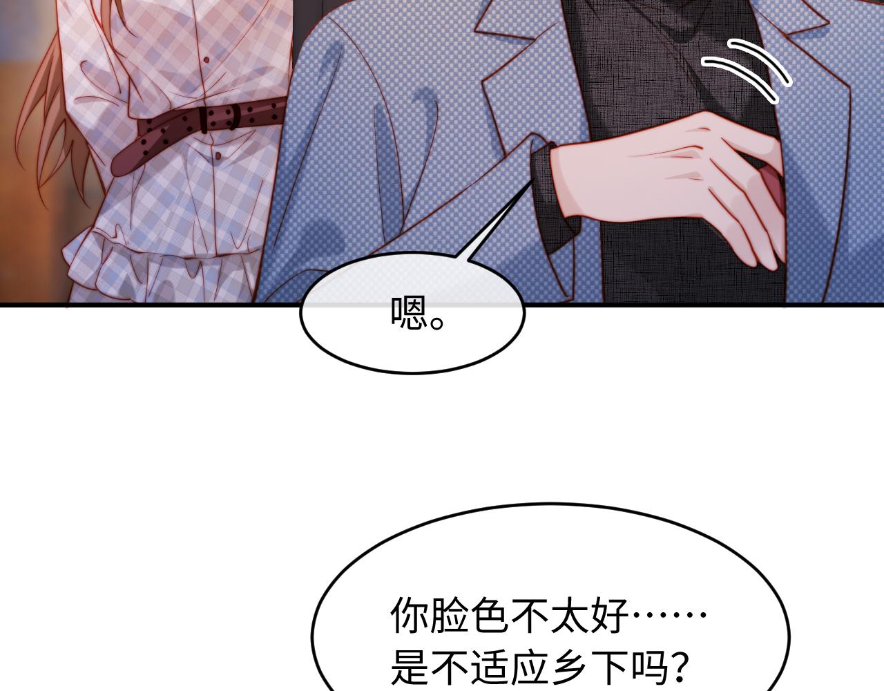 第45话 同床共枕(1/3)-第45话