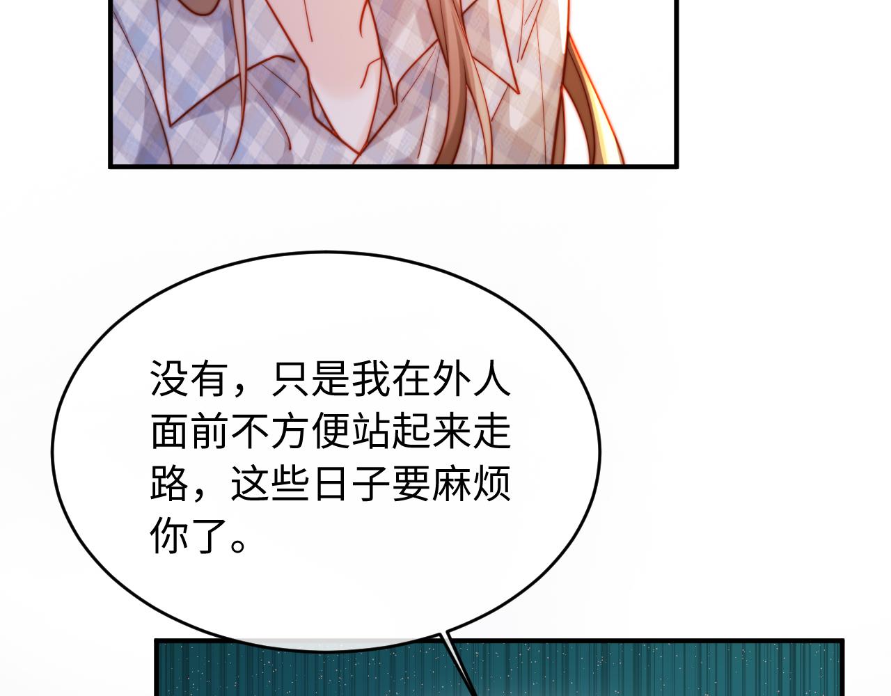 第45话 同床共枕(1/3)-第45话