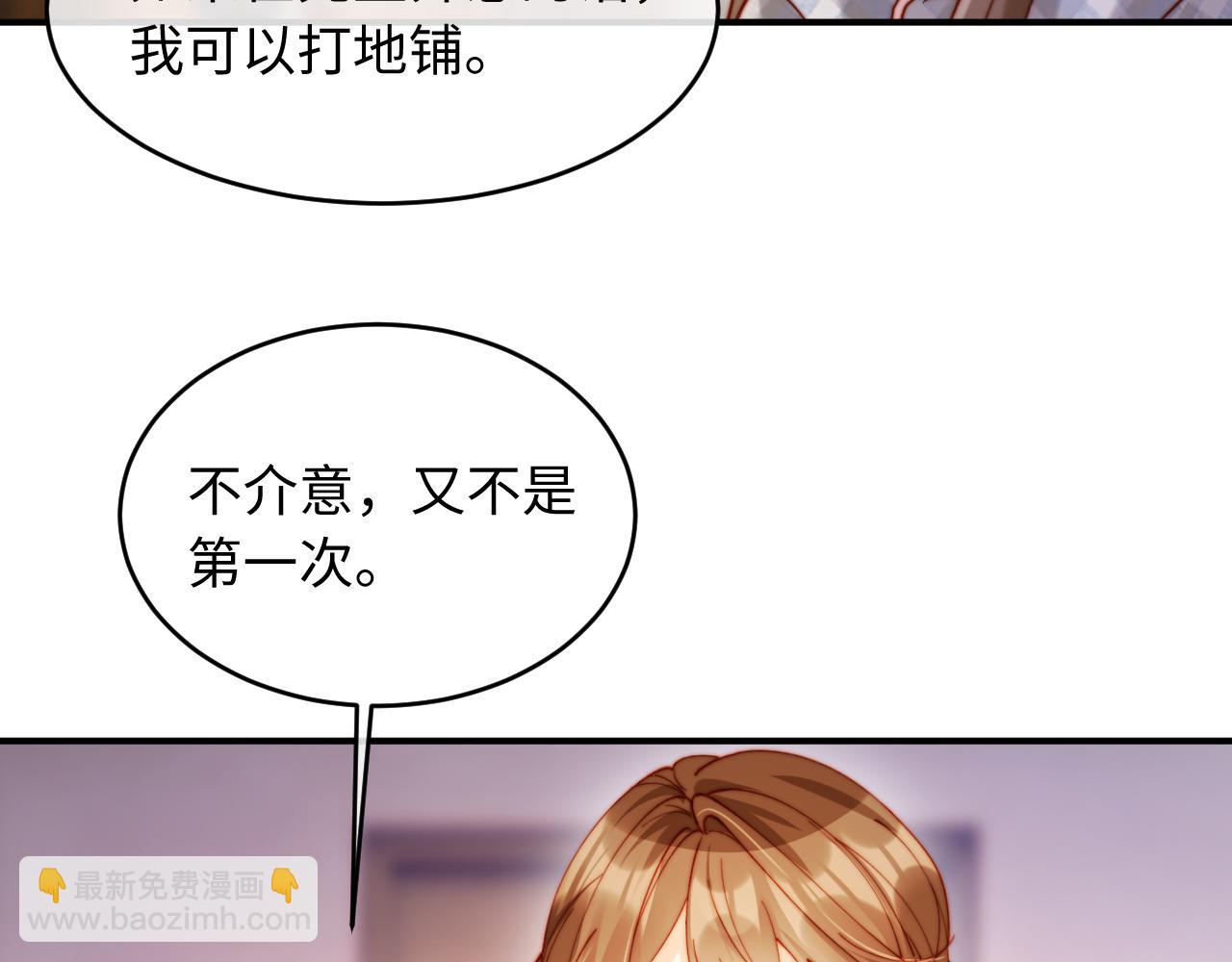 第45话 同床共枕(1/3)-第45话