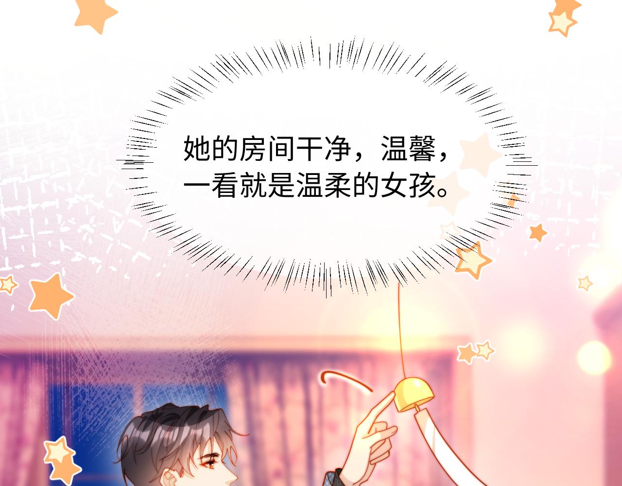 第45话 同床共枕(1/3)-第45话