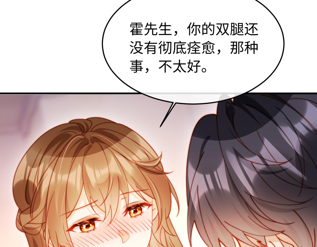 第47话 遇到你是我的幸运(1/3)-第47话