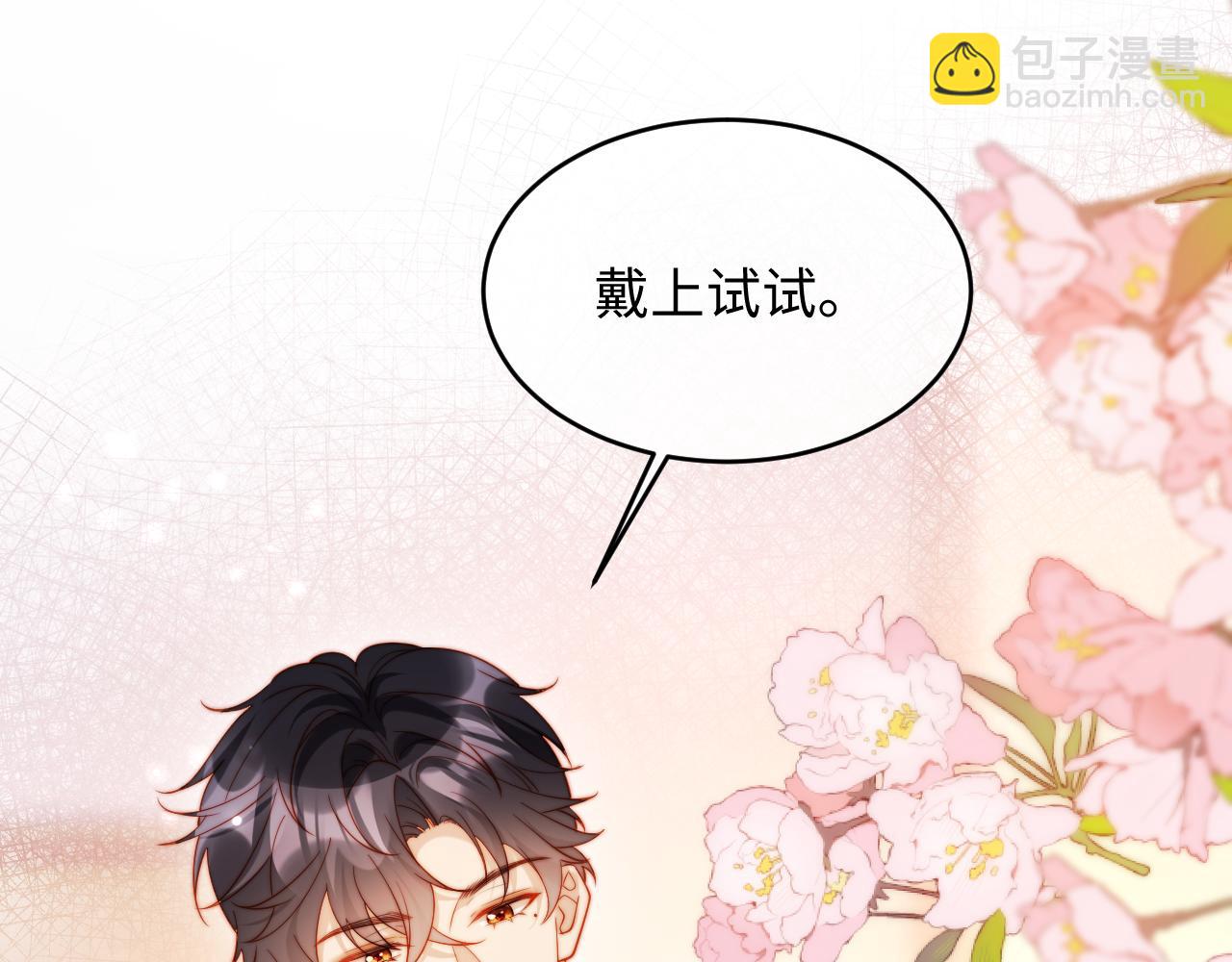 第47话 遇到你是我的幸运(1/3)-第47话